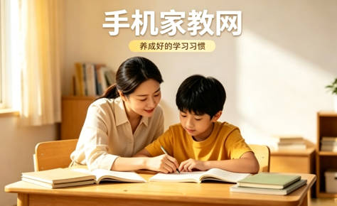 鹰潭大学生做家教靠谱吗？收入、时间、门槛全揭秘